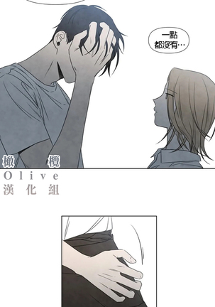 Summer Solstice Point Camp Ch.00-03|夏至点Ch.00~03 Page #99
