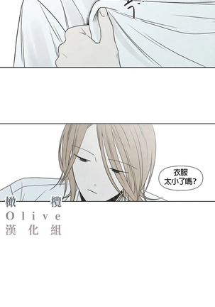 Summer Solstice Point Camp Ch.00-03|夏至点Ch.00~03 Page #94