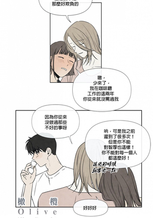 Summer Solstice Point Camp Ch.00-03|夏至点Ch.00~03 Page #56