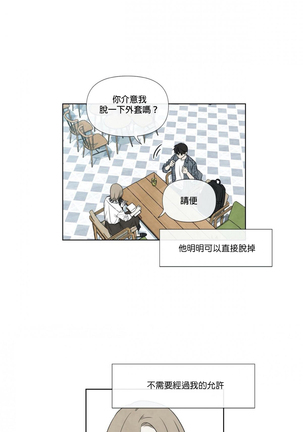 Summer Solstice Point Camp Ch.00-03|夏至点Ch.00~03 Page #31