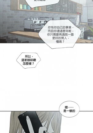 Summer Solstice Point Camp Ch.00-03|夏至点Ch.00~03 Page #1