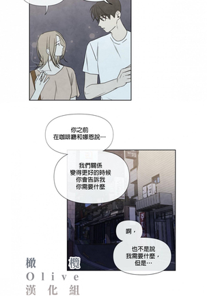 Summer Solstice Point Camp Ch.00-03|夏至点Ch.00~03 Page #63