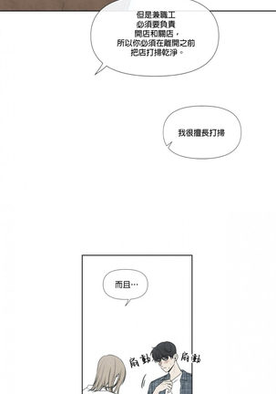 Summer Solstice Point Camp Ch.00-03|夏至点Ch.00~03 Page #30