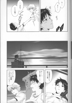Tsuki ga Kirei da ne Page #22