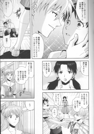 Tsuki ga Kirei da ne Page #8