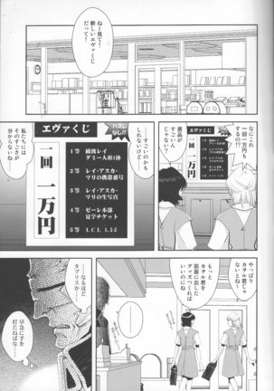 Tsuki ga Kirei da ne Page #2