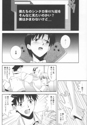 Tsuki ga Kirei da ne Page #13