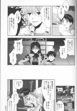 Tsuki ga Kirei da ne Page #24