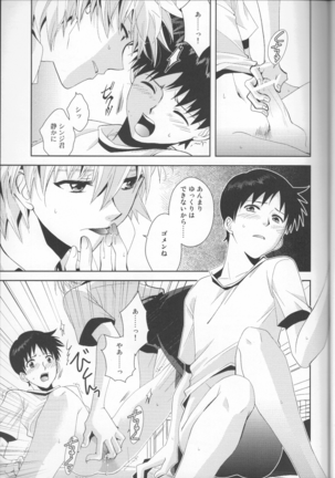 Tsuki ga Kirei da ne Page #18