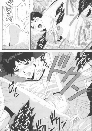Tsuki ga Kirei da ne Page #21