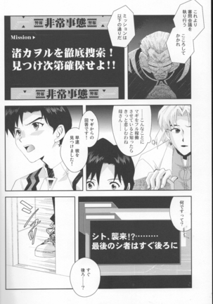 Tsuki ga Kirei da ne Page #11