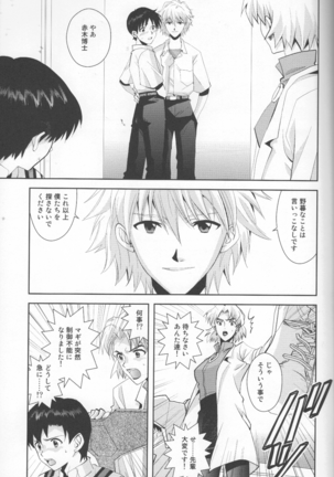 Tsuki ga Kirei da ne Page #12