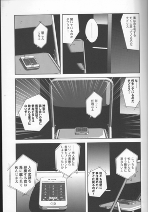Tsuki ga Kirei da ne Page #4