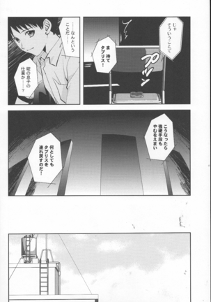Tsuki ga Kirei da ne Page #5