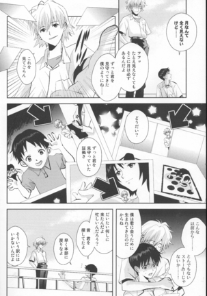 Tsuki ga Kirei da ne Page #7