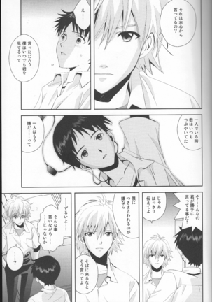 Tsuki ga Kirei da ne Page #14