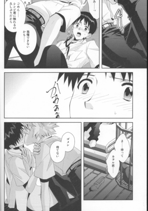 Tsuki ga Kirei da ne Page #17