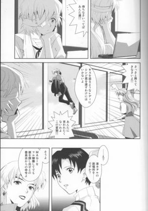 Tsuki ga Kirei da ne Page #10