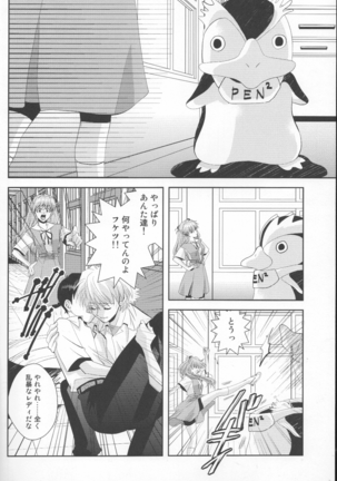 Tsuki ga Kirei da ne Page #9