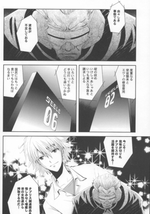 Tsuki ga Kirei da ne Page #3