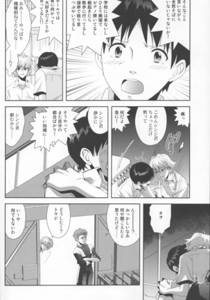 Tsuki ga Kirei da ne Page #15