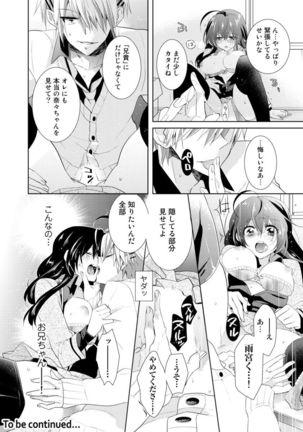 Nikutai Change. ~ Onii-chan no Karada de Iku Nante! ! ~ Vol. 1 - Page 63