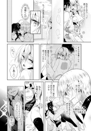 Nikutai Change. ~ Onii-chan no Karada de Iku Nante! ! ~ Vol. 1 - Page 41