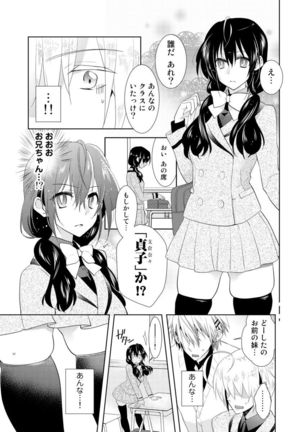 Nikutai Change. ~ Onii-chan no Karada de Iku Nante! ! ~ Vol. 1 Page #30