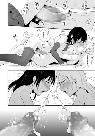 Izumi-kun to Yuuki-kun - Page 27