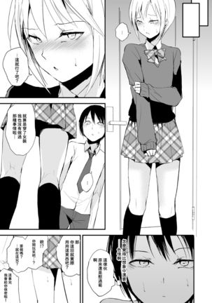 Izumi-kun to Yuuki-kun - Page 6