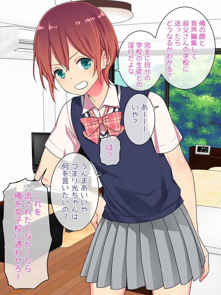 女装して女子校に潜入したけど立派なメスになったから問題ないよね