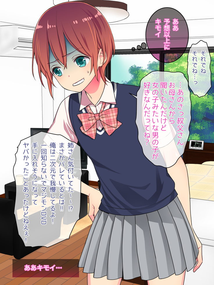 女装して女子校に潜入したけど立派なメスになったから問題ないよね