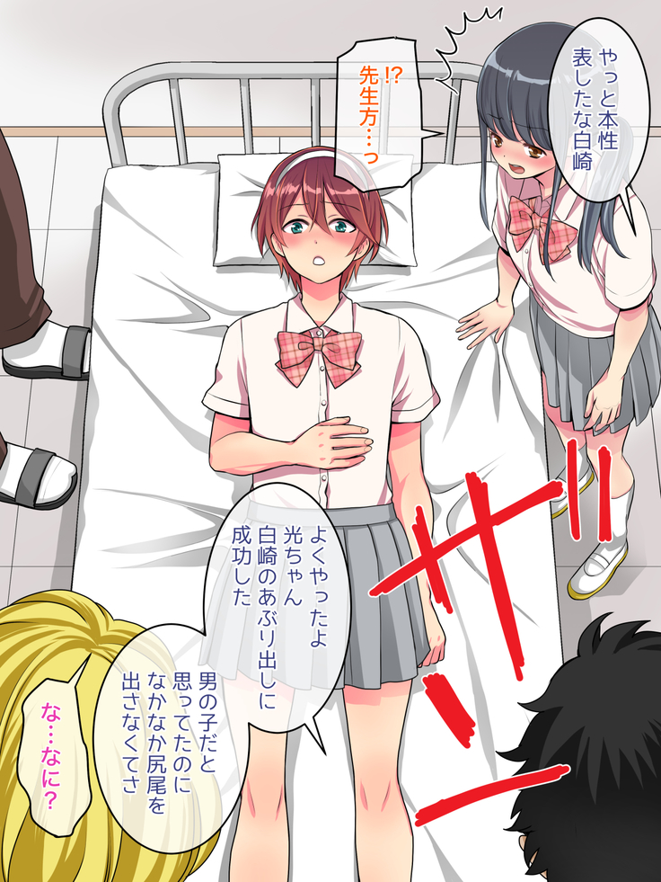 女装して女子校に潜入したけど立派なメスになったから問題ないよね