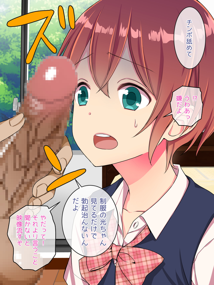 女装して女子校に潜入したけど立派なメスになったから問題ないよね