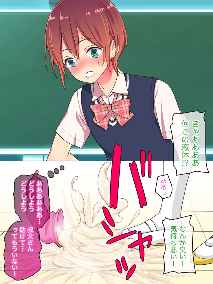 女装して女子校に潜入したけど立派なメスになったから問題ないよね