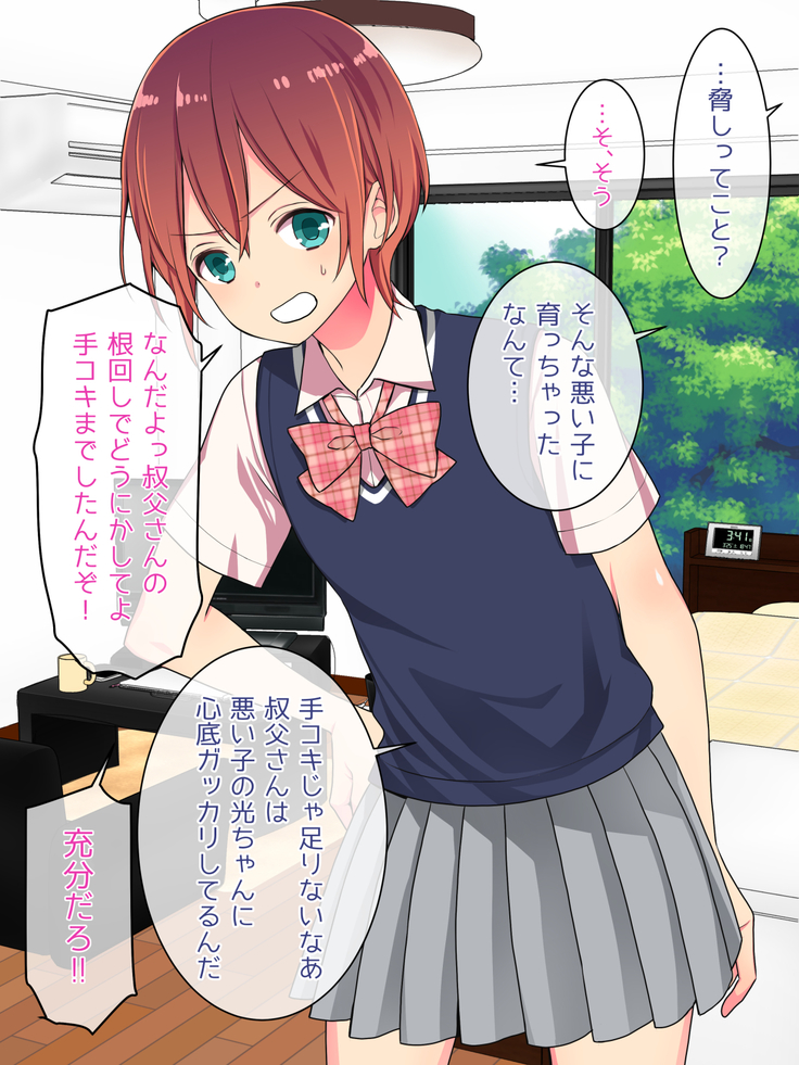 女装して女子校に潜入したけど立派なメスになったから問題ないよね
