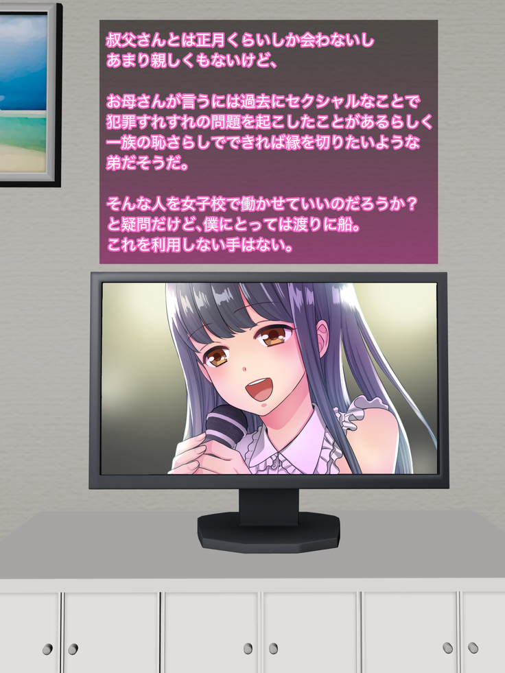 女装して女子校に潜入したけど立派なメスになったから問題ないよね
