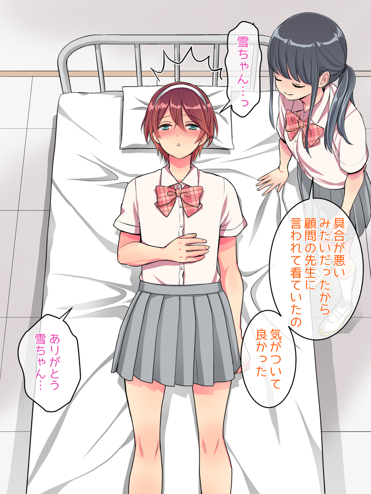 女装して女子校に潜入したけど立派なメスになったから問題ないよね