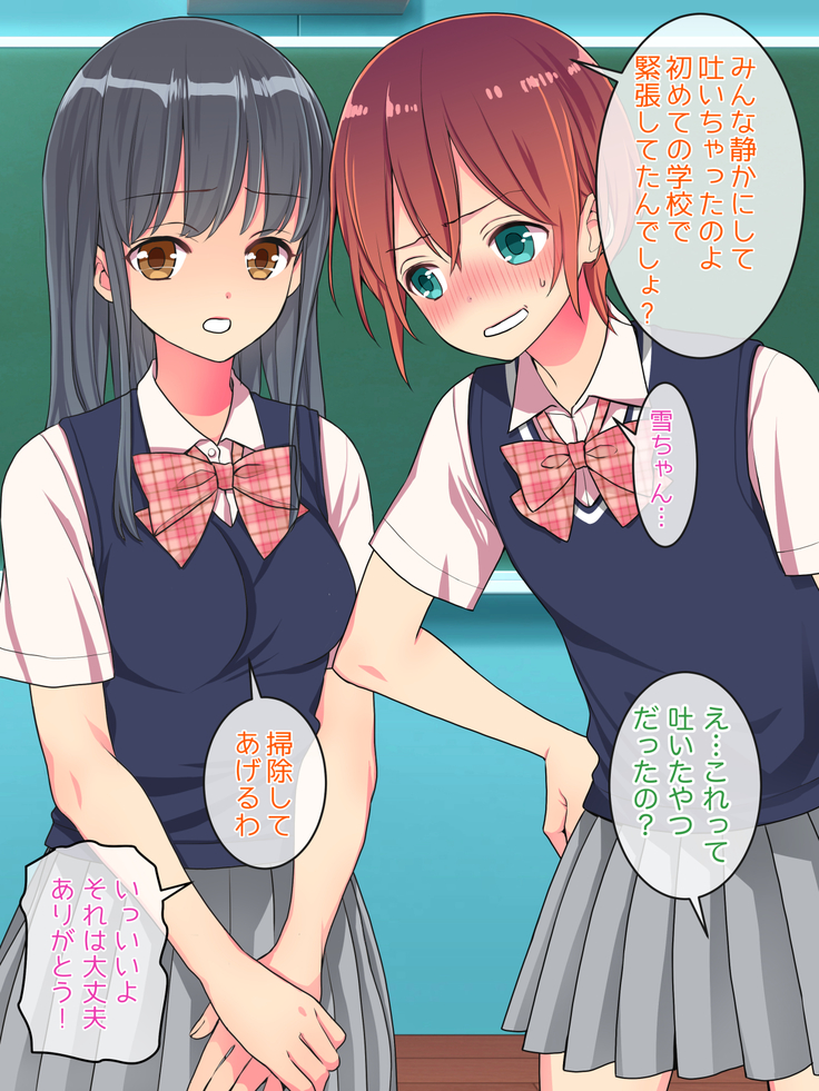 女装して女子校に潜入したけど立派なメスになったから問題ないよね