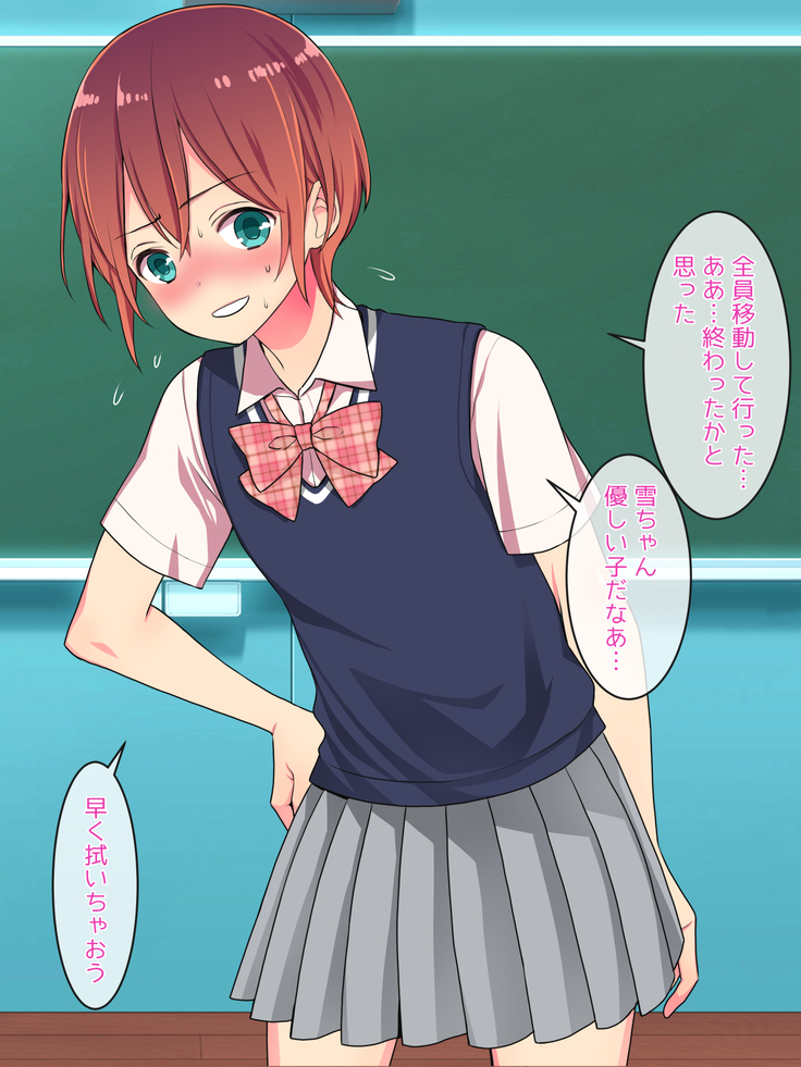女装して女子校に潜入したけど立派なメスになったから問題ないよね
