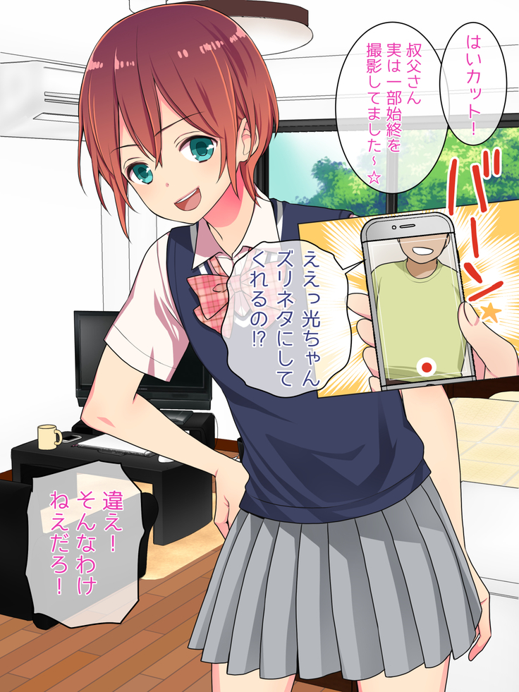 女装して女子校に潜入したけど立派なメスになったから問題ないよね