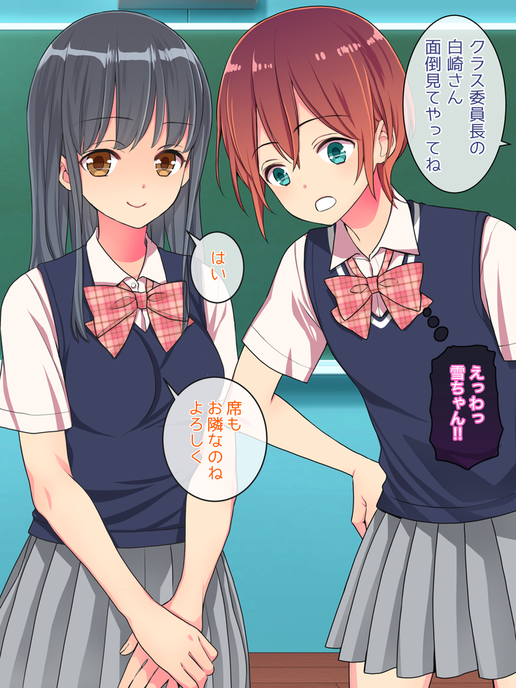 女装して女子校に潜入したけど立派なメスになったから問題ないよね