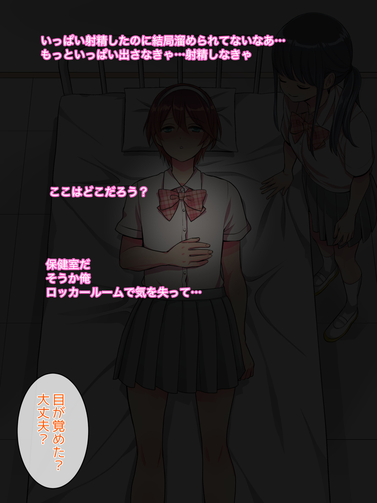 女装して女子校に潜入したけど立派なメスになったから問題ないよね