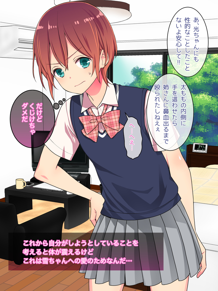 女装して女子校に潜入したけど立派なメスになったから問題ないよね