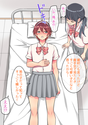 女装して女子校に潜入したけど立派なメスになったから問題ないよね Page #179