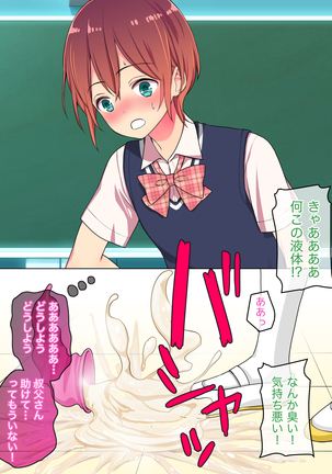 女装して女子校に潜入したけど立派なメスになったから問題ないよね Page #85