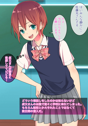 女装して女子校に潜入したけど立派なメスになったから問題ないよね Page #63