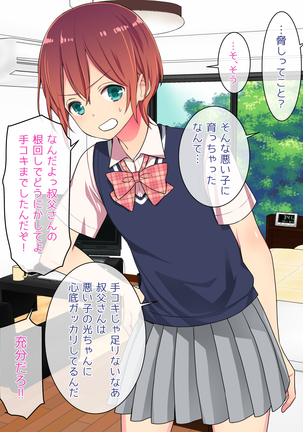 女装して女子校に潜入したけど立派なメスになったから問題ないよね Page #21