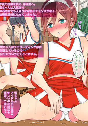 女装して女子校に潜入したけど立派なメスになったから問題ないよね Page #144