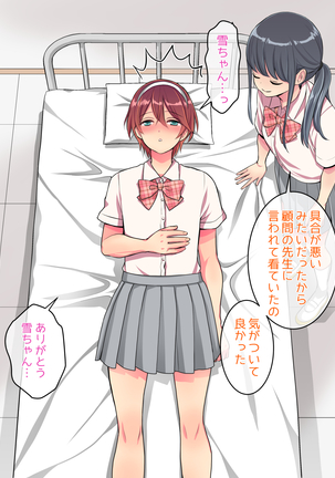 女装して女子校に潜入したけど立派なメスになったから問題ないよね - Page 177